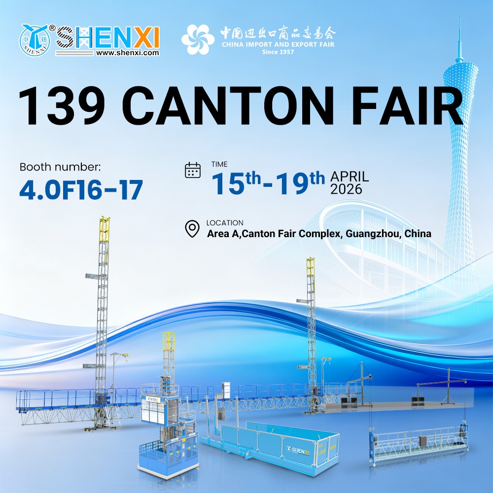 第139屆廣交會海報(bào)